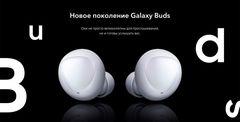 Наушники Samsung Galaxy Buds Silver (Перламутр)