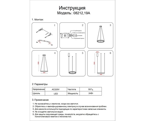 Подвесная светодиодная люстра Kink Light Тор 08212,19A(3000K)