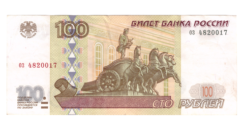 100 рублей 1997 г. Без модификации. Серия: -оз- VF+