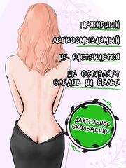 Лубрикант на водной основе 