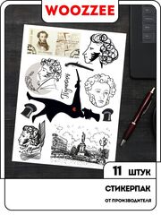 Наклейки-стикеры "Пушкин"