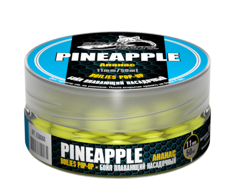 Бойлы насадочные плавающие Sonik Baits PINEAPPLE Fluo Pop-ups 11мм 50мл (Ананас)