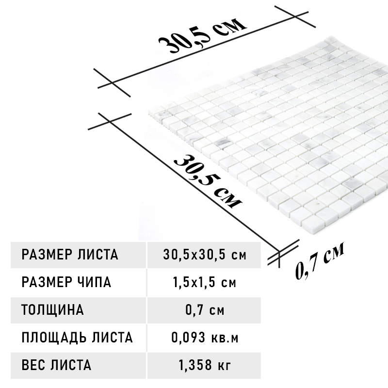 7M008-15P Мраморная мозаика белая Natural Adriatica белый светлый квадрат глянцевый