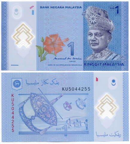 Банкнота Малайзия 1 ринггит 2012 год (пластик) KU5044255. UNC