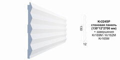 Декоративная панель Kr224SP/2.7