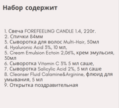 True Alchemy Подарочный набор, новогодний