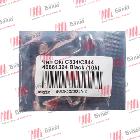 Чип БУЛАТ 46861324 для Oki C834, C844 (Чёрный, 10000 стр.)