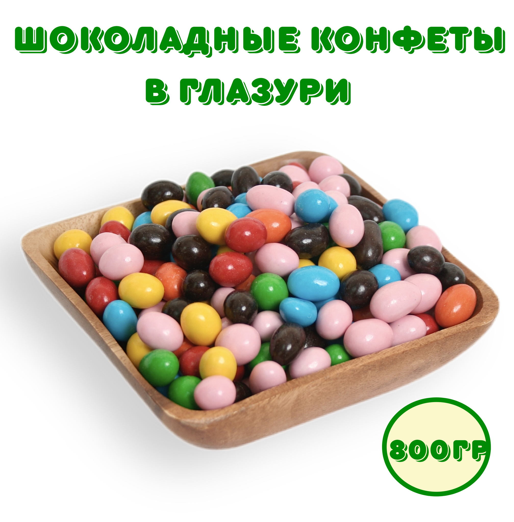 Где В Смоленске Купить Конфеты