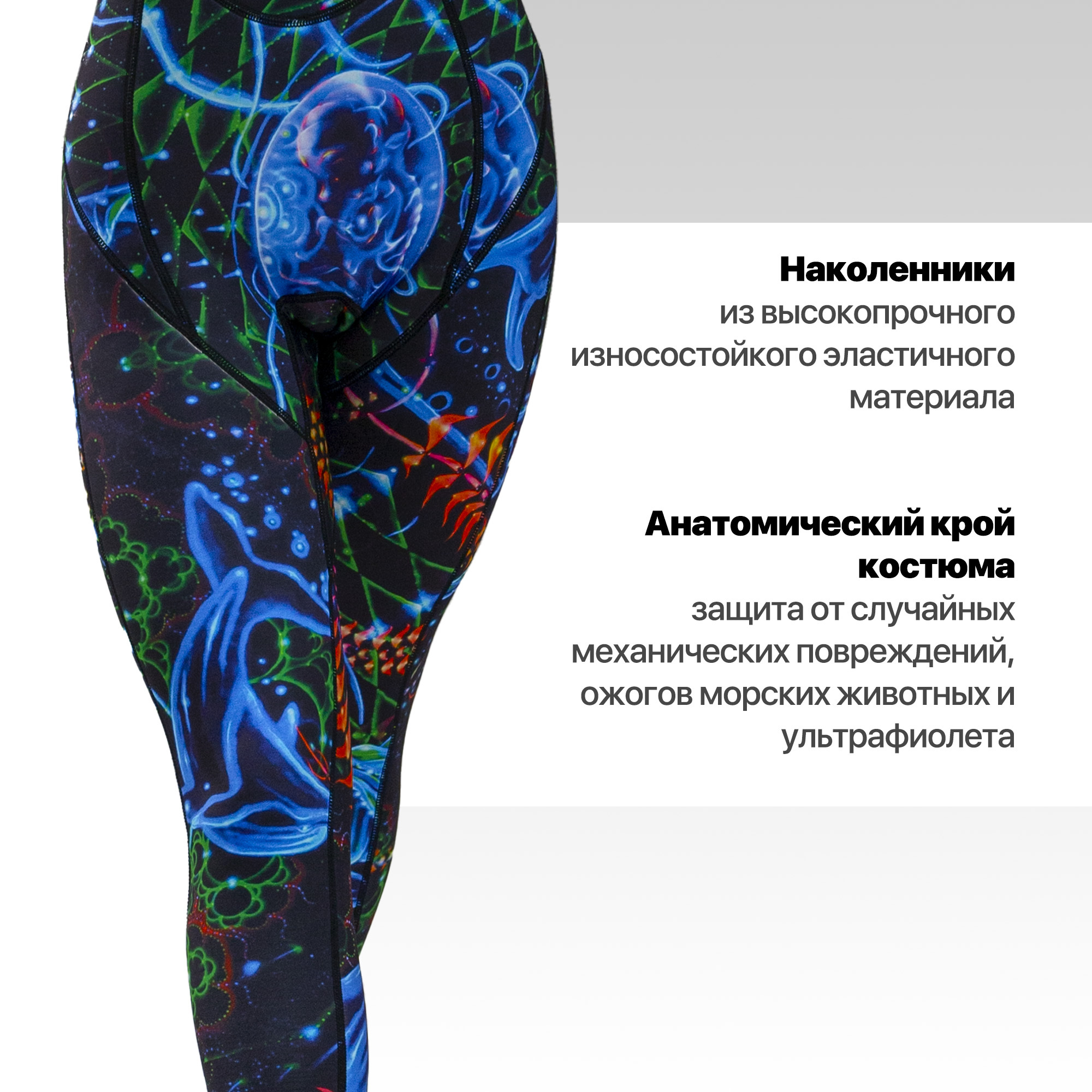 Гидрокостюм мокрого типа Easy Rider - Гидрокостюмы | iRide shop фото 5