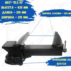 44-4-220 Тиски слесарные поворотные, 200 мм, 16 кг, наковальня (РемоКолор)