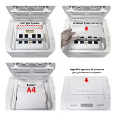 Уничтожитель документов Office Kit SA120C (3,9х10) с автоподачей