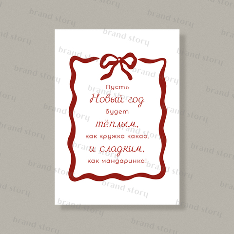 Открытка НГ112 (10 шт.) 7 х 10 см