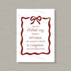 Открытка НГ112 (10 шт.) 7 х 10 см