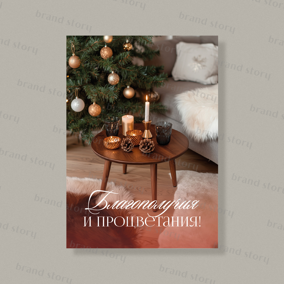 Открытка НГ207 (10 шт.) 7 х 10 см