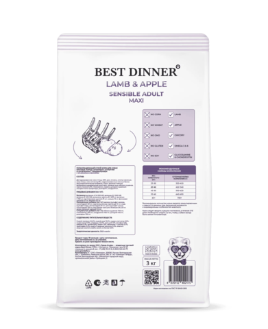 Best Dinner Sensible Adult Maxi Lamb & Apple для собак