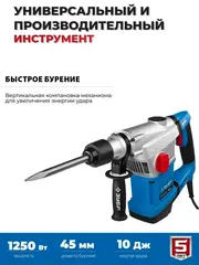ЗУБР 40 мм, 1250 Вт, АВТ, перфоратор SDS-Max,Профессионал(ЗПМ-40-1250 ЭВК)