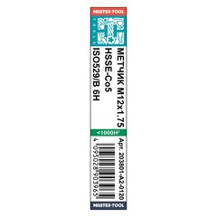 Метчик М12х1,75 (Однопроходный, скв.) ISO529 6h HSSE B/4-5P 89мм a=7,1 H-Tools 203801-A2-0120