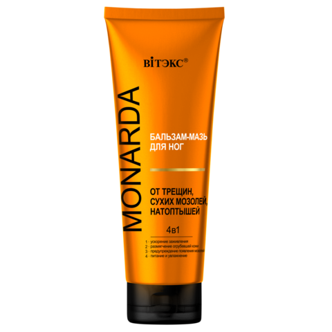 MONARDA  БАЛЬЗАМ-МАЗЬ для ног ОТ ТРЕЩИН,СУХИХ МОЗОЛЕЙ,НАТОПТЫШЕЙ 4в1 с целебным экстр.монарды,75мл.