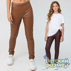 Легинсы экокожа (внутри экомех)