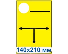 Табличка 140*210 мм ПВХ 2 мм односторонняя