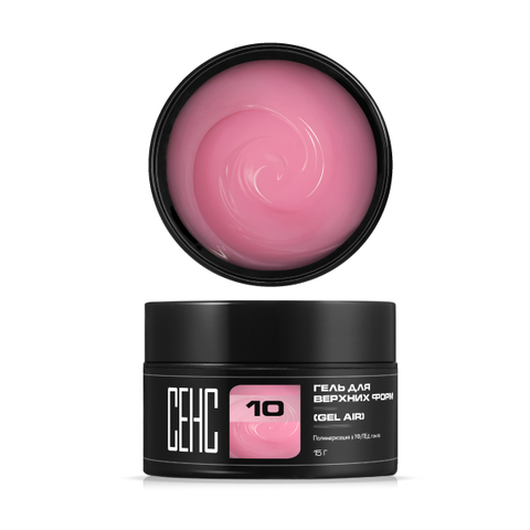 Гель для верхних форм 10 (AIR 10)