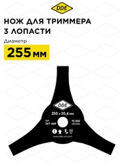Нож для триммера DDE AIR-CUT 3-хлопастной, 255 х 25,4/20 мм (толщина = 3 мм) (241-468)