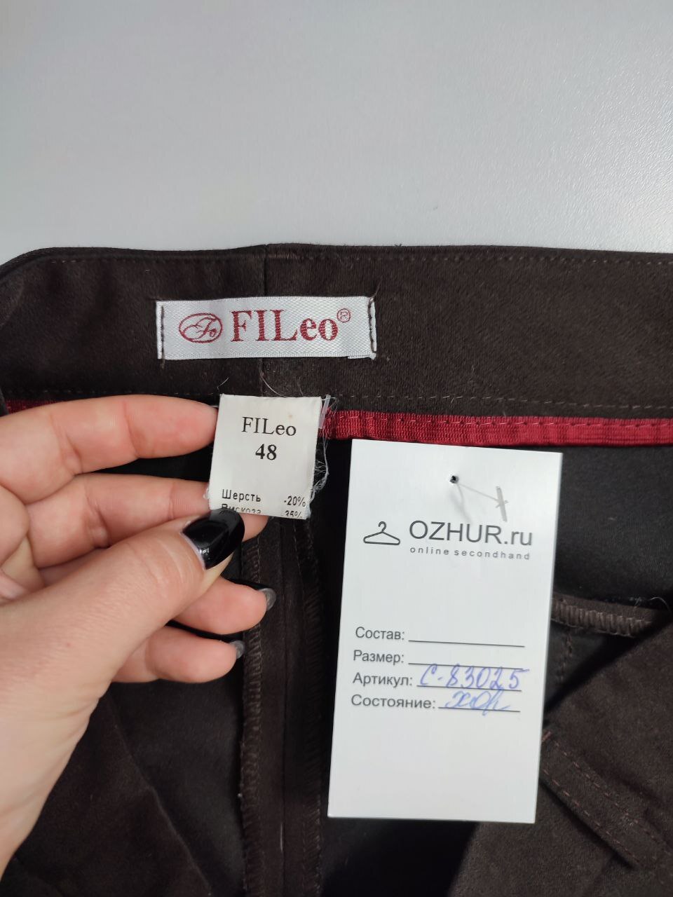Купить Брюки FILeo с шерстью 48 размер в интернет секонд-хенде Ozhur