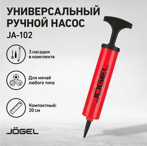 насос JOGEL JA-102 20 см ND