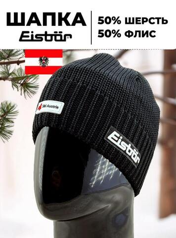 Картинка шапка Eisbar Trop SKA 009 - 1
