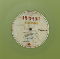 Виниловая пластинка. Пикник — Египтянин (yellow) LP