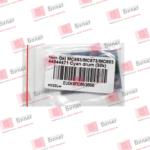 Чип драм-картриджа БУЛАТ 44844471 для Oki MC853, MC873, MC883 (Голубой, 30000 стр.)