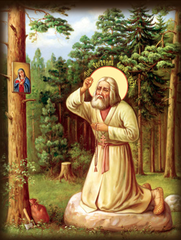 Серафим Саровский