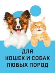 Wellroom шампунь с антибактериальным эффектом для собак и кошек 1л