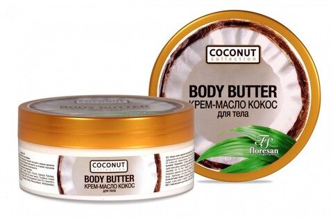 Floresan COCONUT COLLECTION Крем-масло для тела КОКОС  200мл
