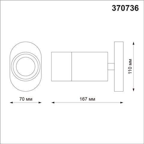 370736 OVER NT21 160 белый Настенный светильник IP20 GU10 9W 235V FLAX