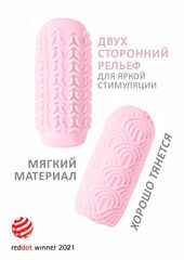 Розовый мастурбатор Marshmallow Maxi Candy - 