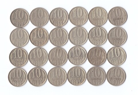 Набор монет 10 копеек 1961-1991 гг 24 шт. без повторов XF