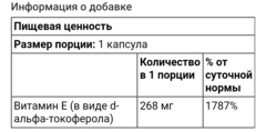 Now foods, E-400, 268 мг (400 МЕ), 50 мягких таблеток
