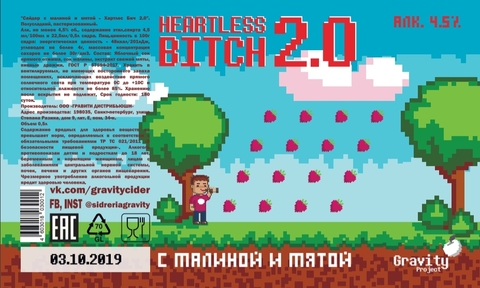 Сидр Gravity Project Heartless Bitch 2.0 (кег)