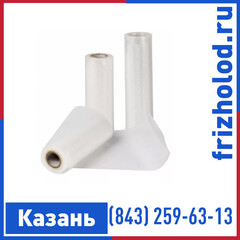 Пленка вакуумная структурированная рукав PACKVAC для бескамерных упаковщиков 25CMX5M, 1 рулон