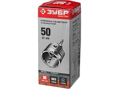 ЗУБР 50 мм, SDS - Plus, 6Т, коронка по бетону с оснасткой (29211-50)