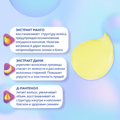 Bio World Fresh Splash Шампунь питательный для сухих и поврежденных волос , 400 мл