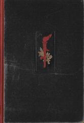 Слово перед казнью