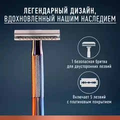 Станок для бритья т-образный Gillette King C. + 5 лезвий
