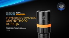 Купить мощный светодиодный фонарь подводный Fenix SD20, 1000 лм, аккумулятор