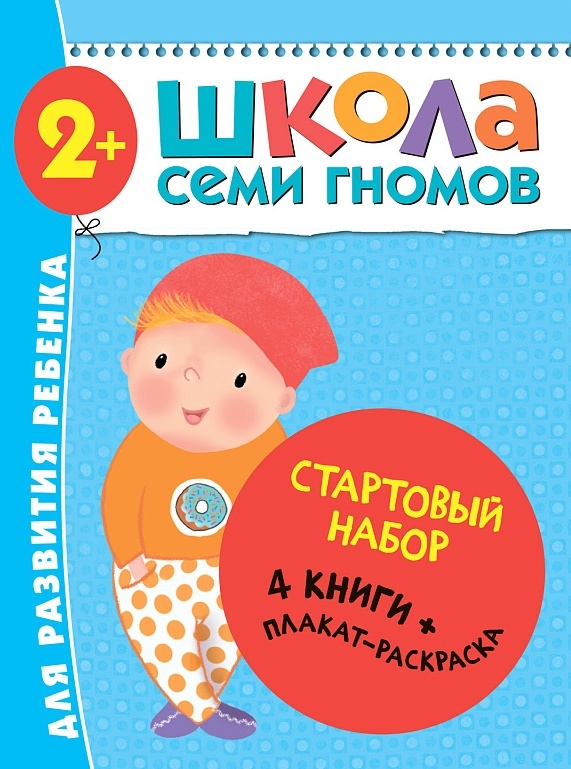 2804186 Плакат на 4 года 