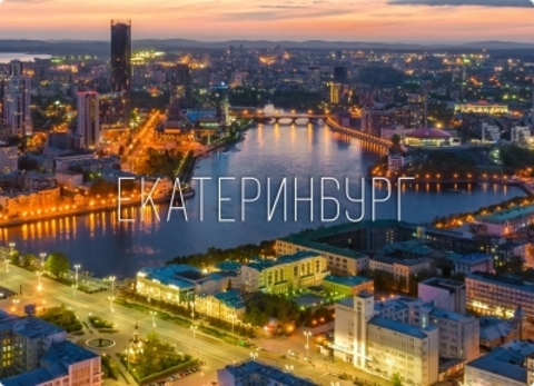 Екатеринбург магнит закатной 90х65 мм №0042