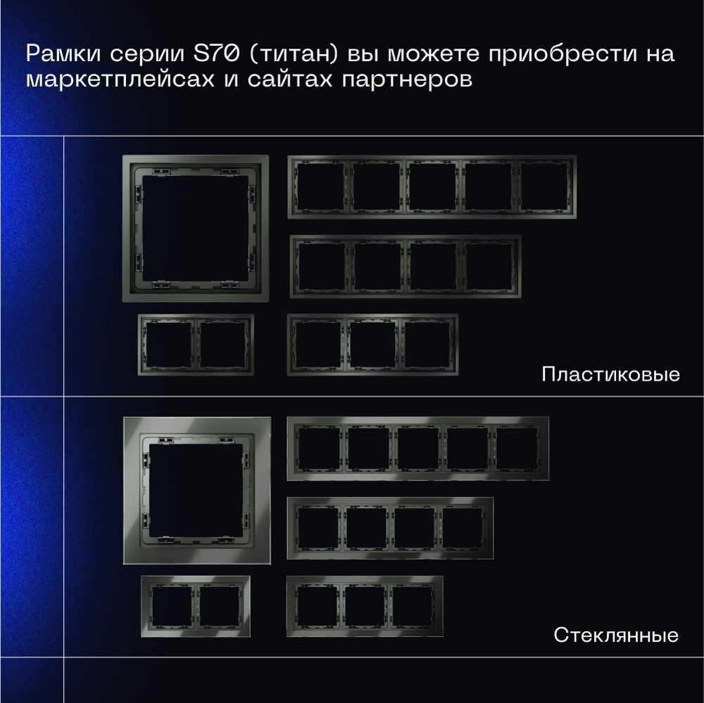 Выключатель с самовозвратом встраиваемый Voltum S70 двухклавишный 10А, (титан) VLS020606