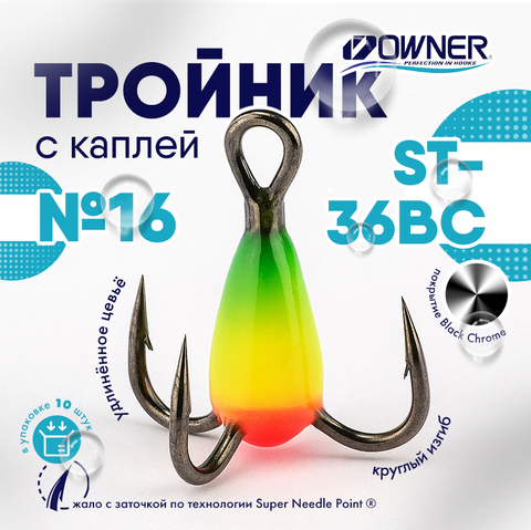 Тройник-капля Owner ST-36BC №16 (10шт/уп)