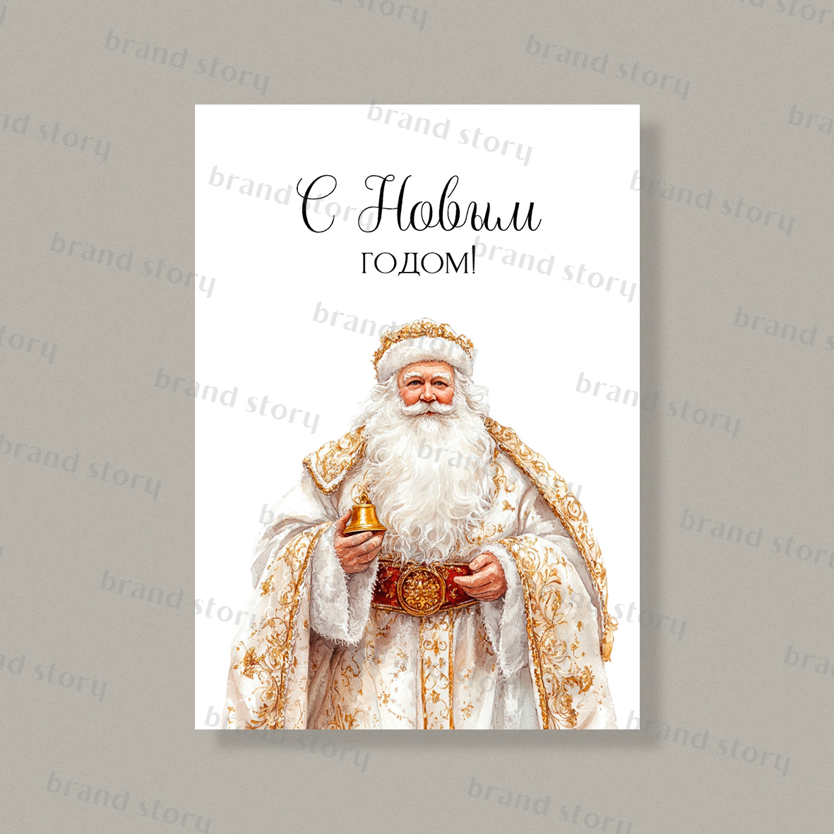 Открытка НГ93 (10 шт.) 7 х 10 см